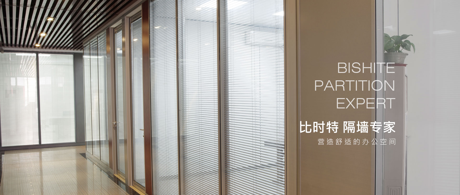 上海办公隔断